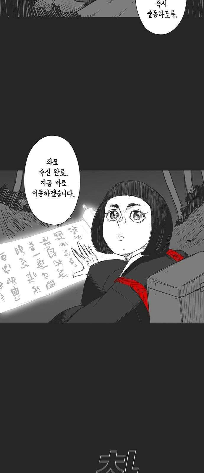하이웨이 투 헬 track 4 44