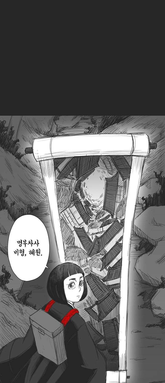 하이웨이 투 헬 track 4 46