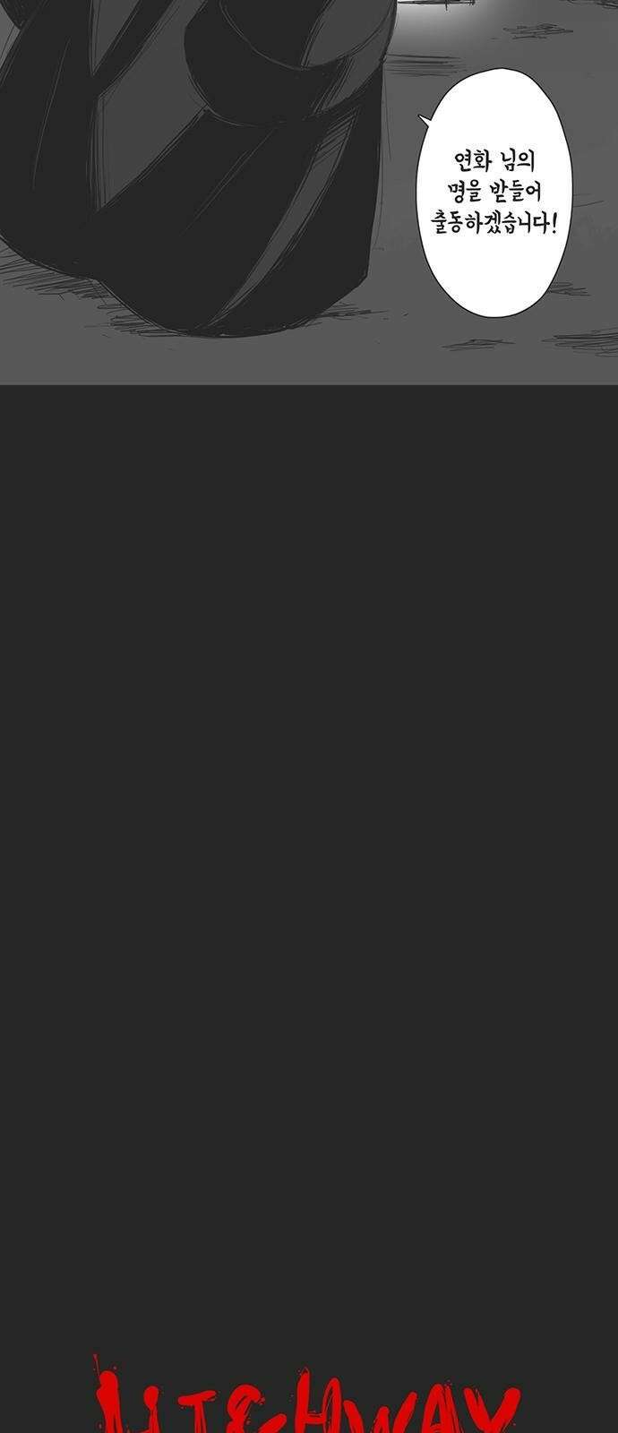 하이웨이 투 헬 track 4 47
