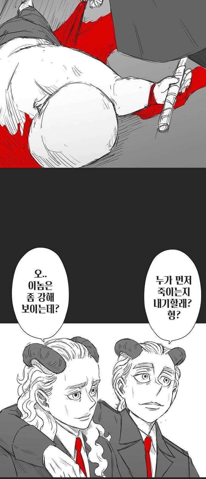 하이웨이 투 헬 track 13 4