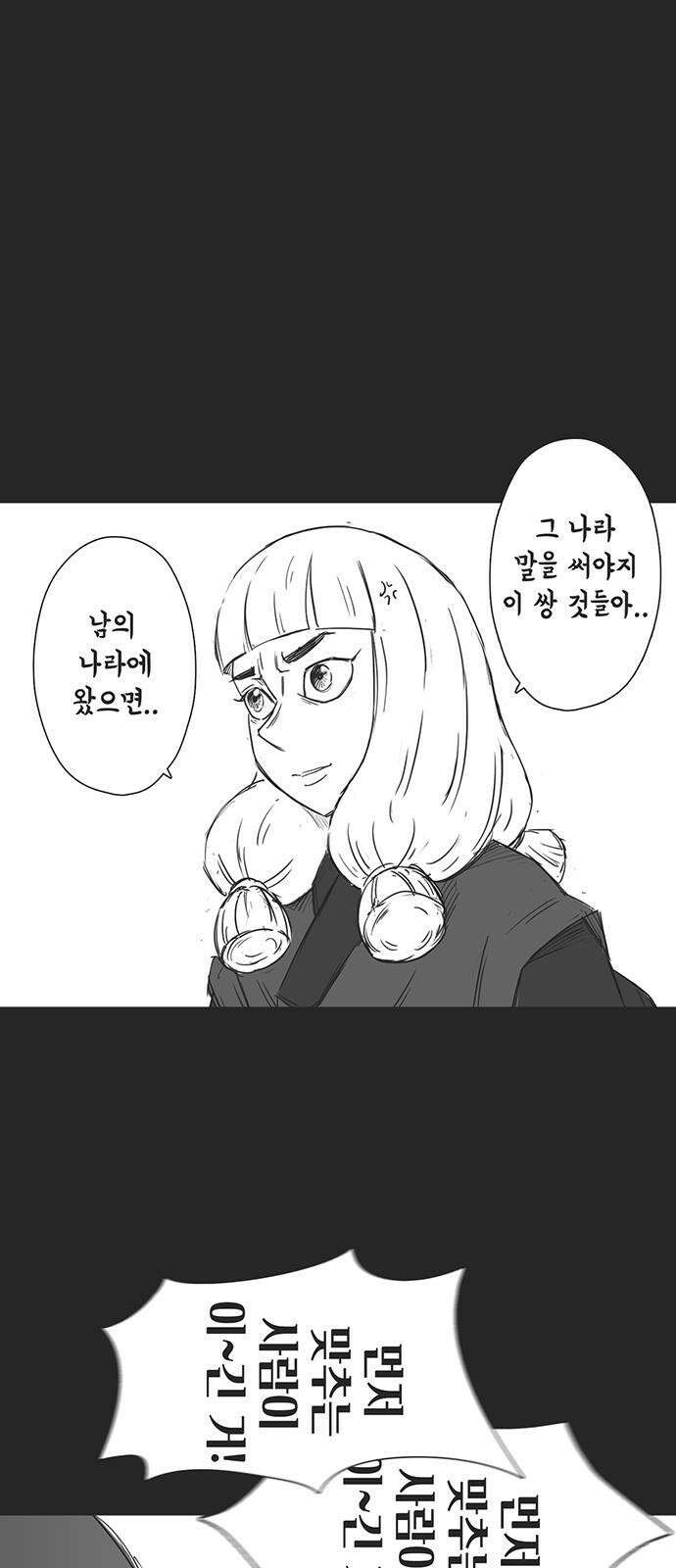 하이웨이 투 헬 track 13 5