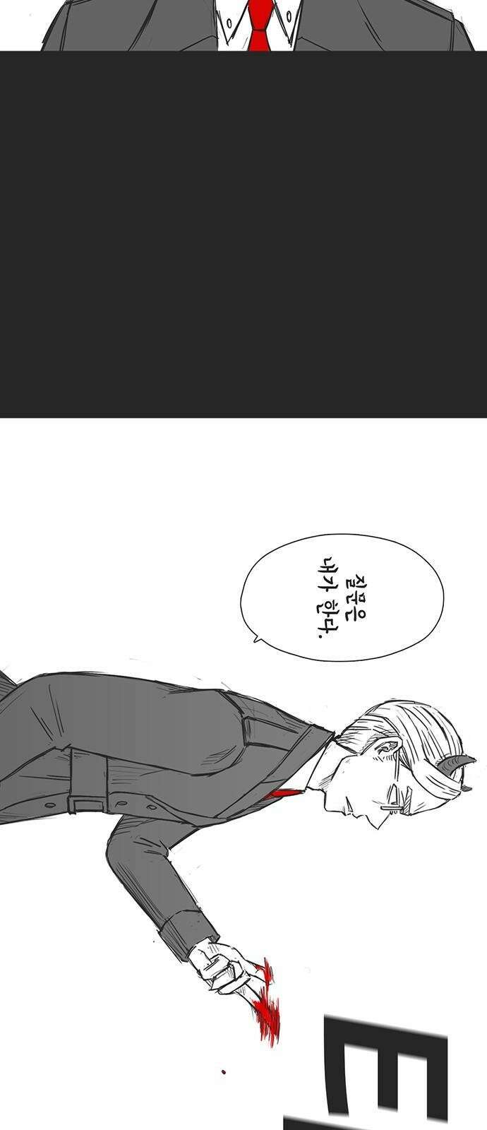하이웨이 투 헬 track 13 14