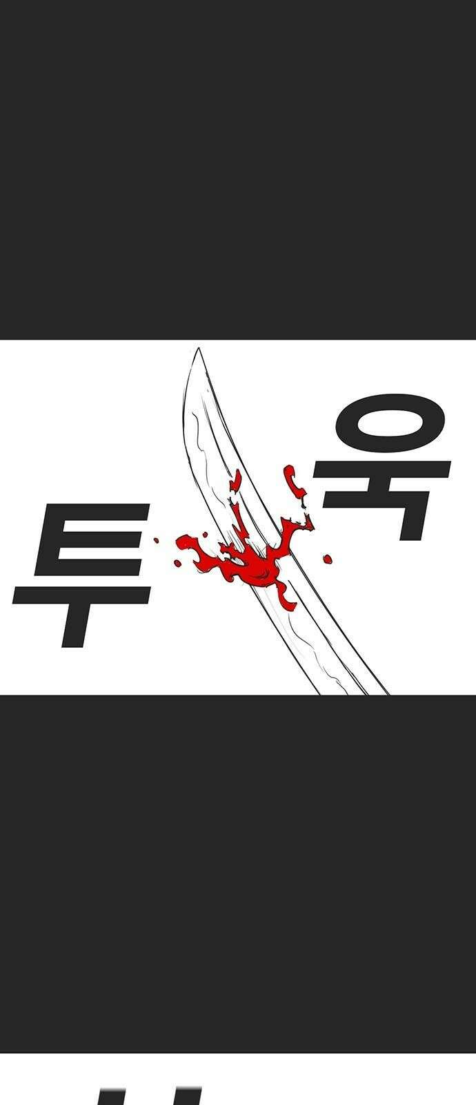 하이웨이 투 헬 track 13 16