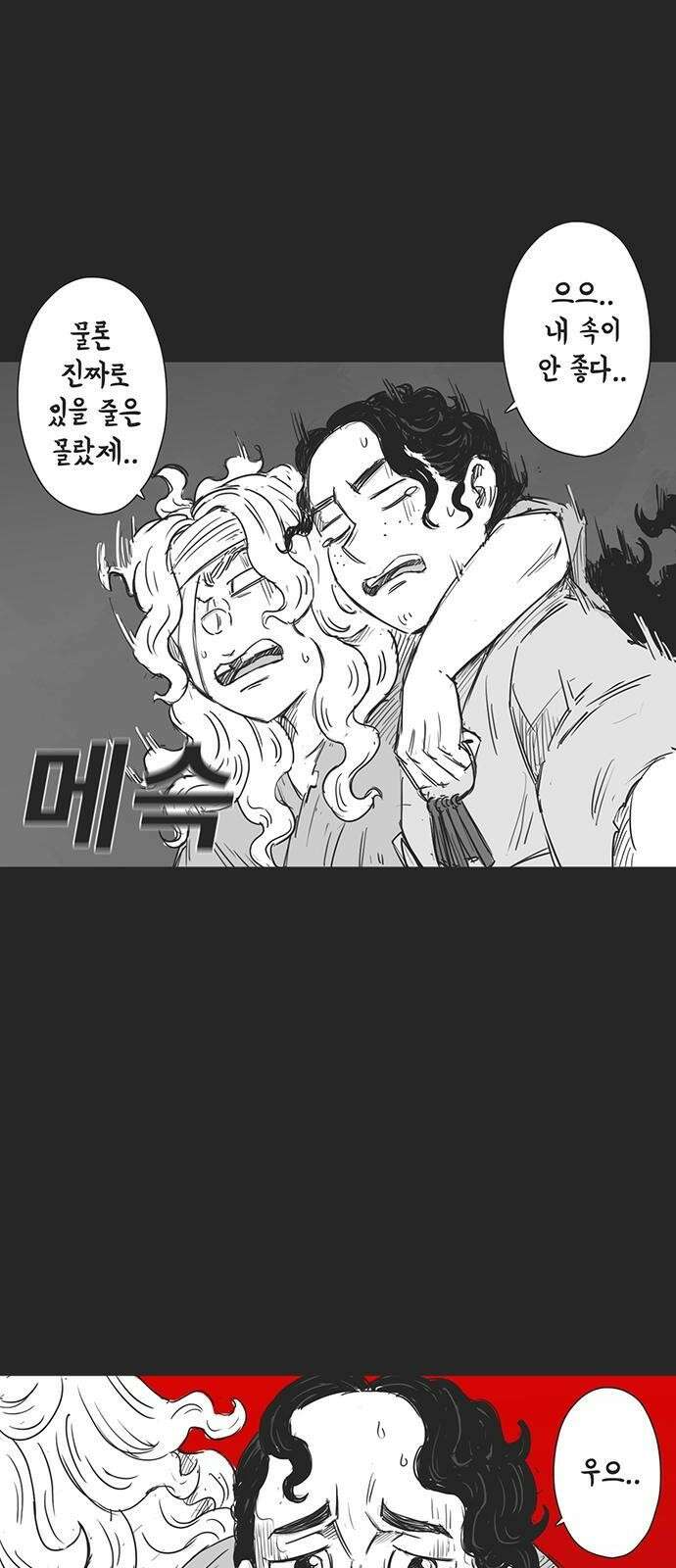하이웨이 투 헬 track 13 29