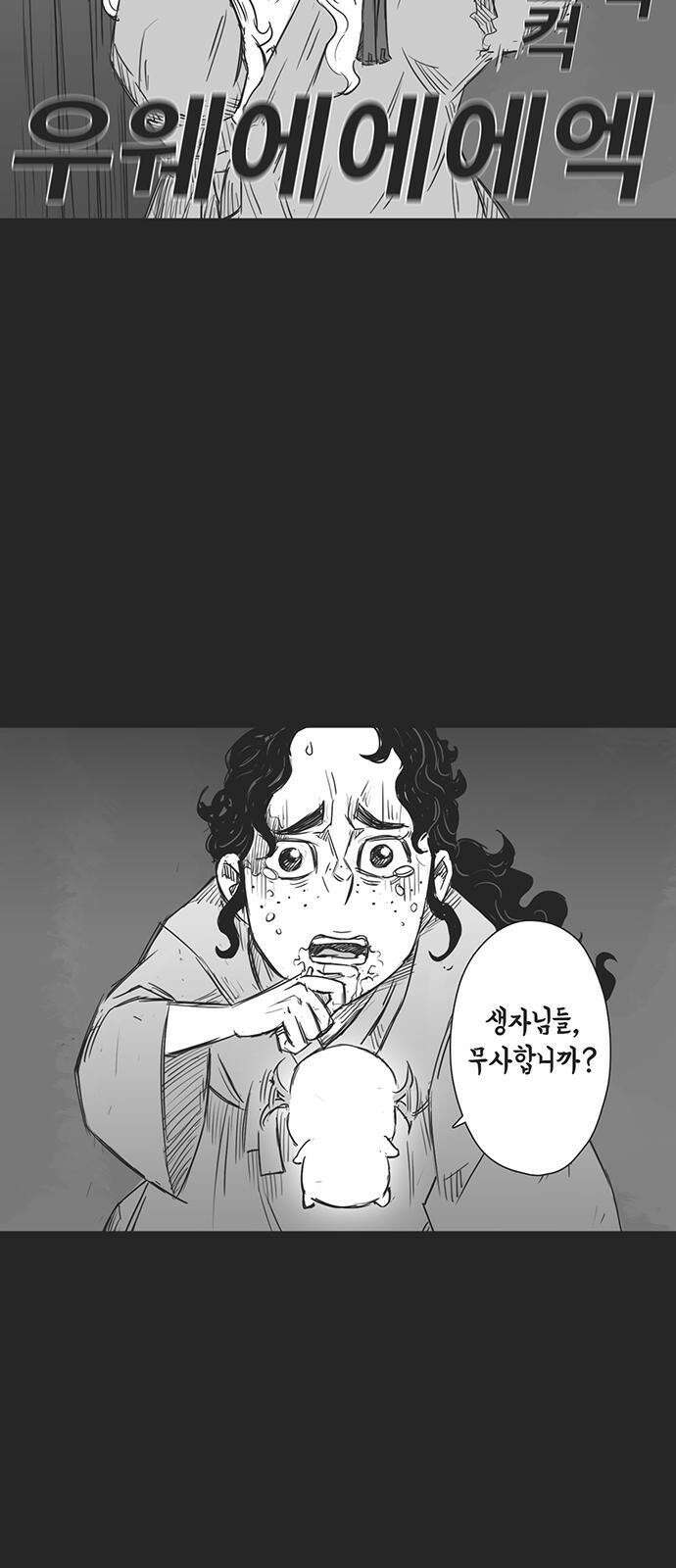 하이웨이 투 헬 track 13 32