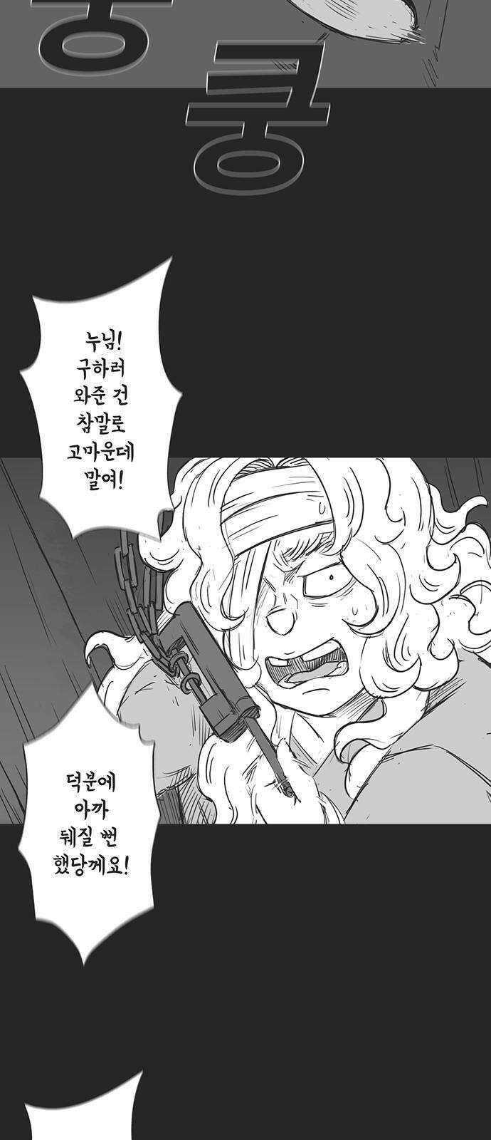 하이웨이 투 헬 track 13 34