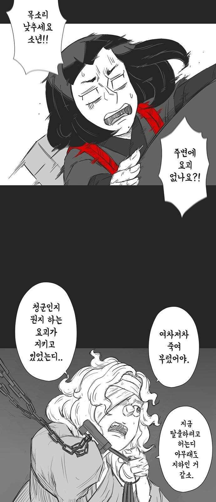 하이웨이 투 헬 track 13 35