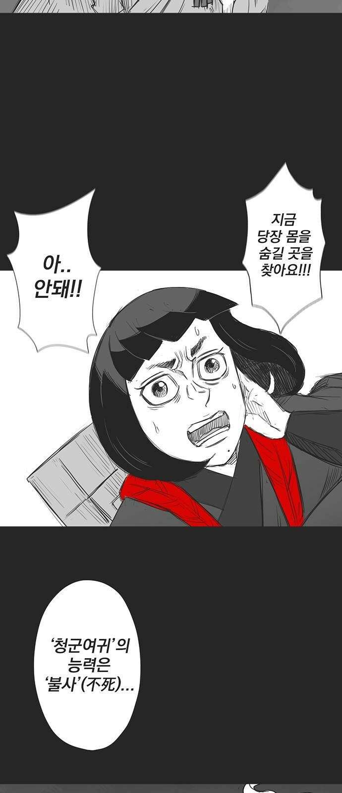 하이웨이 투 헬 track 13 36