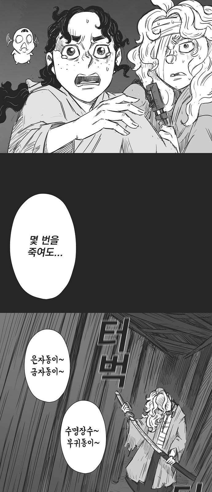 하이웨이 투 헬 track 13 37