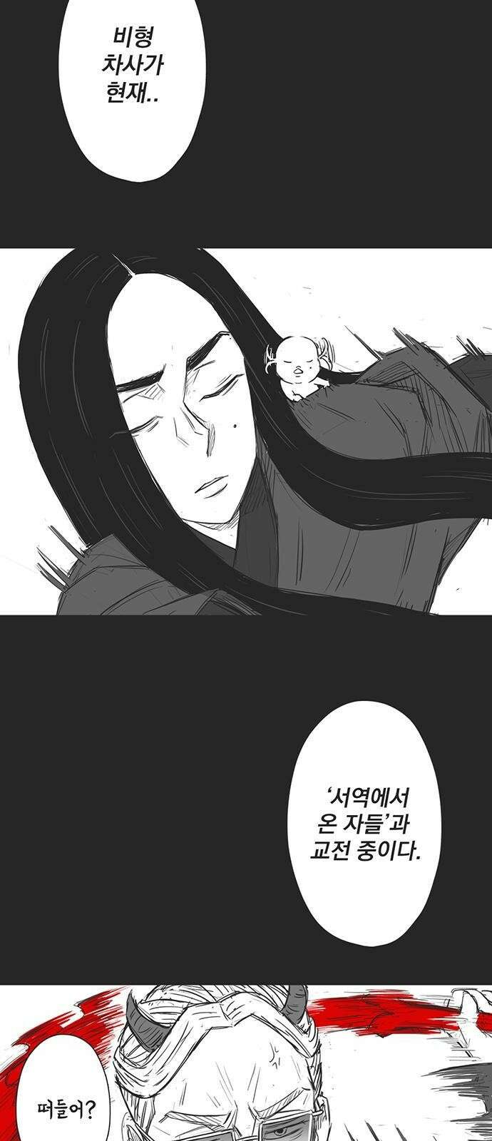 하이웨이 투 헬 track 13 40