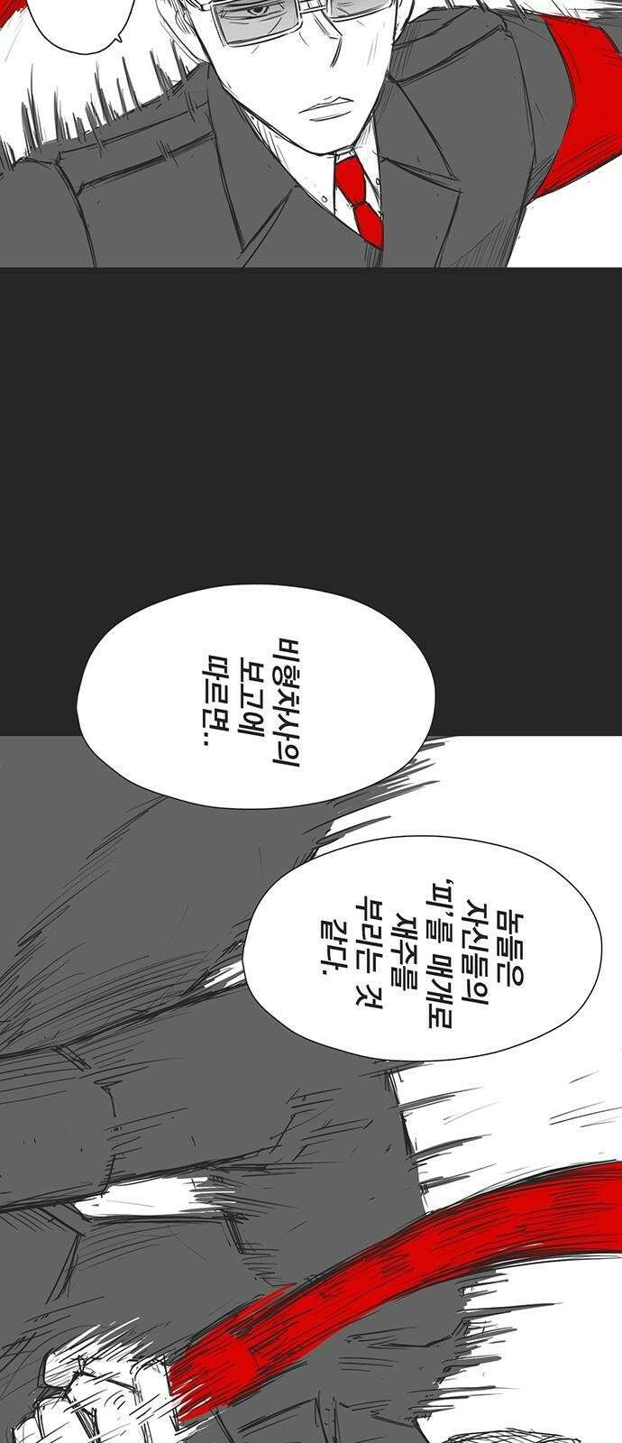 하이웨이 투 헬 track 13 41
