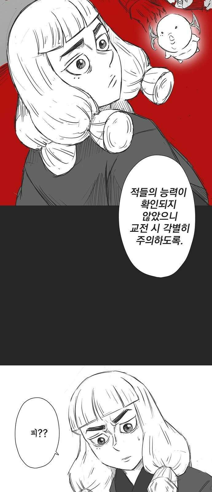 하이웨이 투 헬 track 13 44