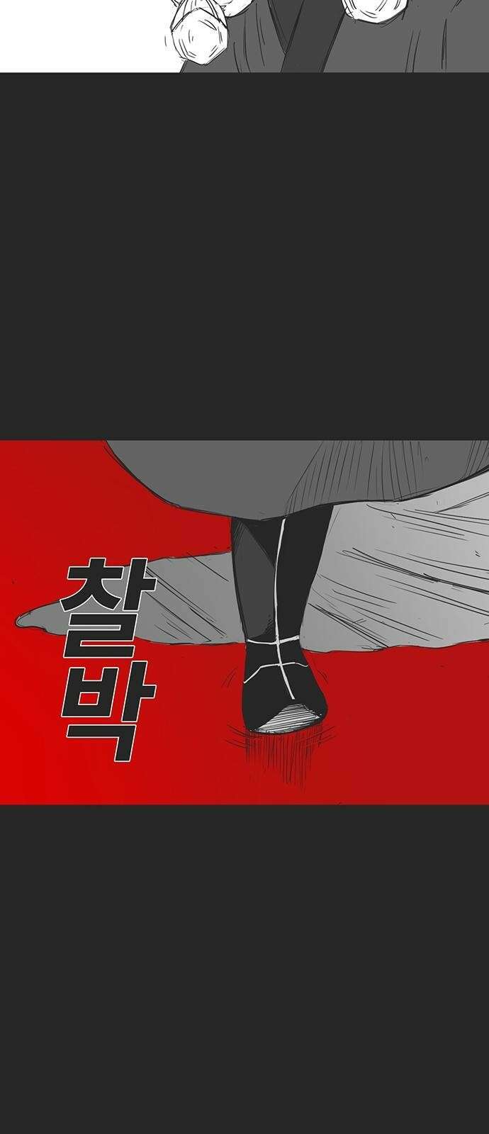 하이웨이 투 헬 track 13 45