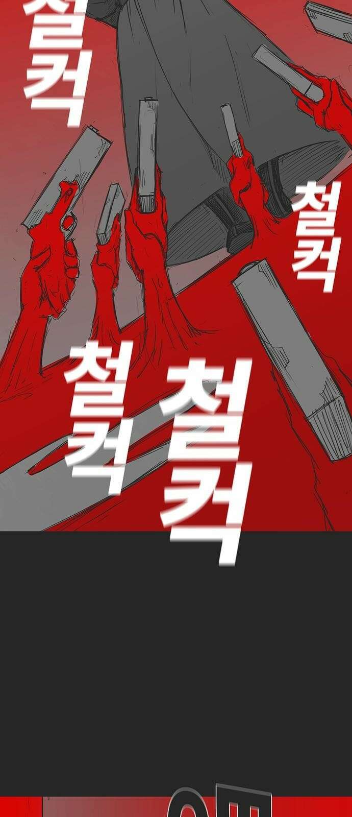 하이웨이 투 헬 track 13 47