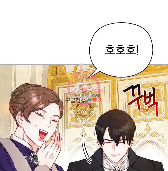 칼끝에 입술 35화 1