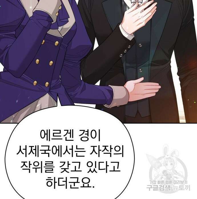 칼끝에 입술 35화 2