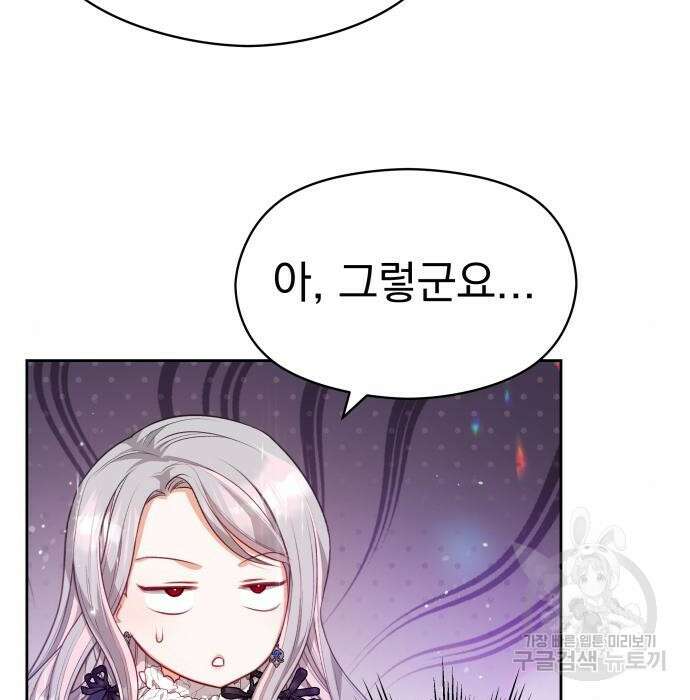 칼끝에 입술 35화 3