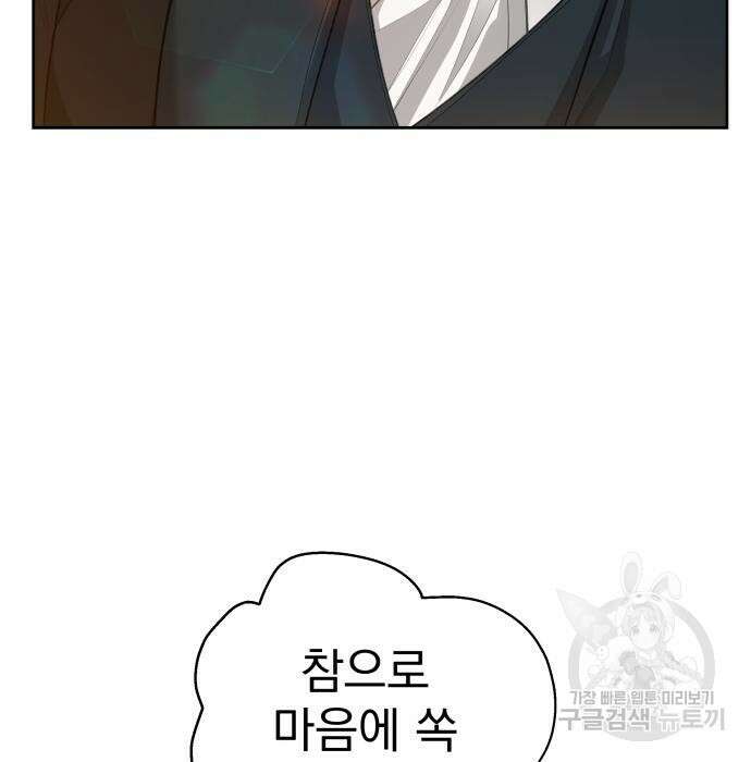 칼끝에 입술 35화 14