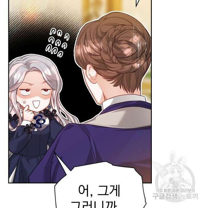 칼끝에 입술 35화 19