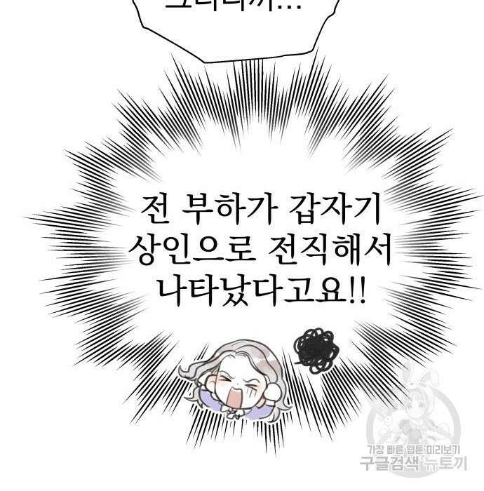 칼끝에 입술 35화 20