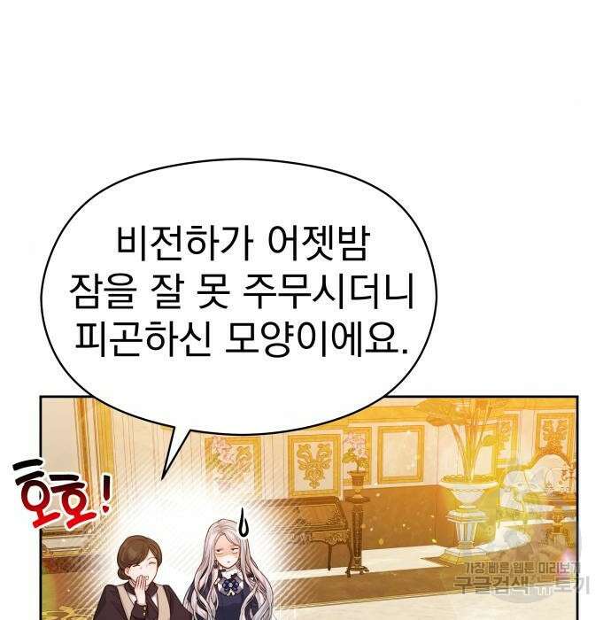 칼끝에 입술 35화 21
