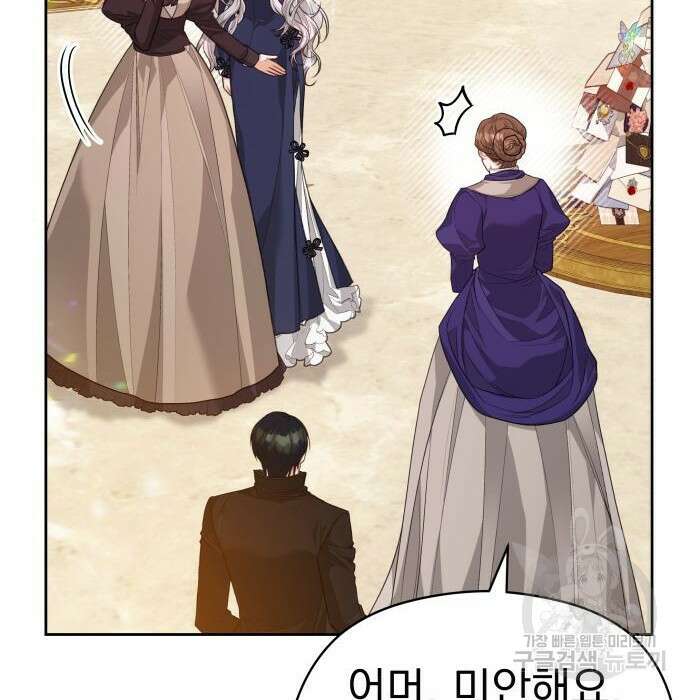 칼끝에 입술 35화 22