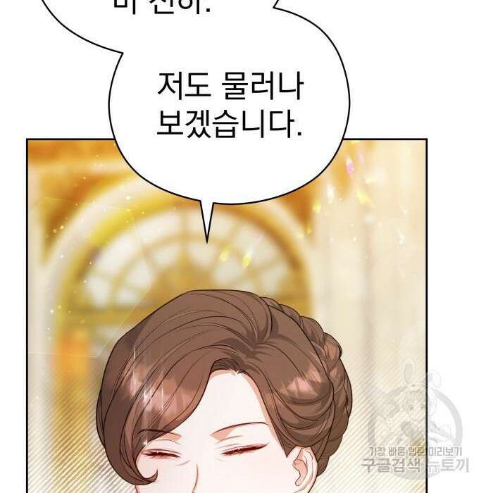칼끝에 입술 35화 24