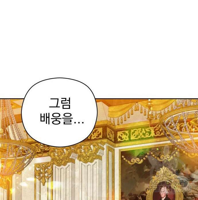 칼끝에 입술 35화 26