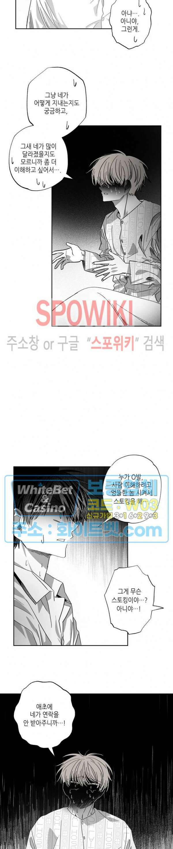 네가 1반의 마법소년이냐?! 25화 3
