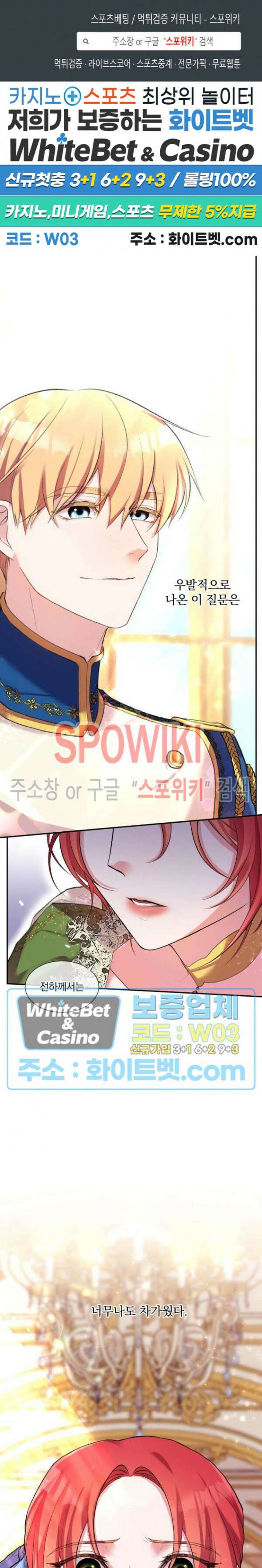 복수는 꿀보다 달콤하다 10화 1