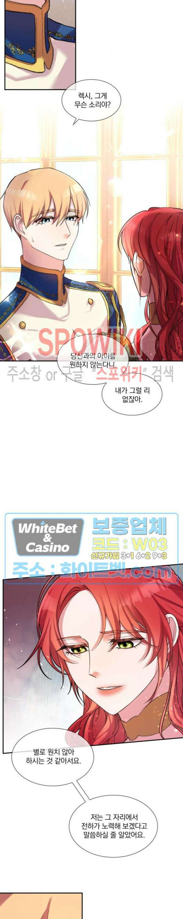 복수는 꿀보다 달콤하다 10화 3