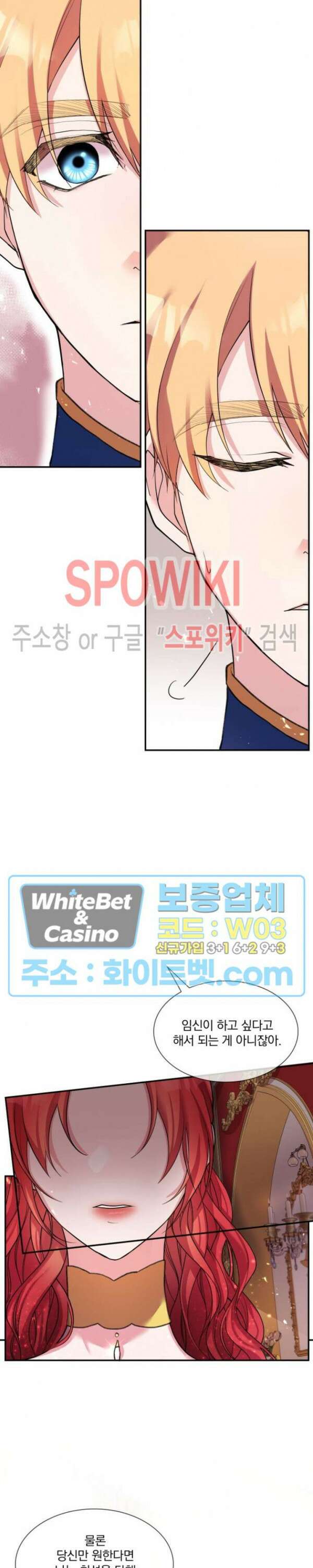 복수는 꿀보다 달콤하다 10화 4