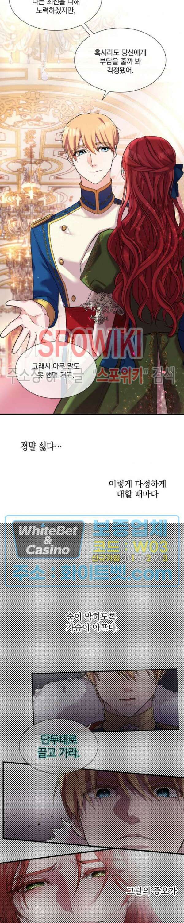 복수는 꿀보다 달콤하다 10화 5