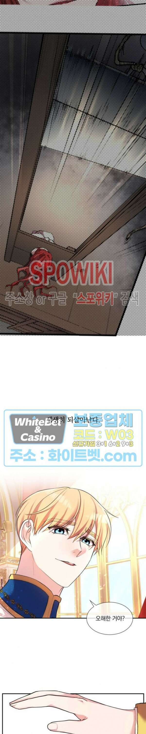 복수는 꿀보다 달콤하다 10화 6