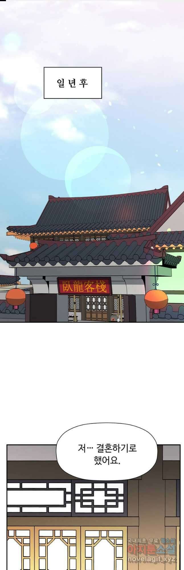 학사귀환 165화 1