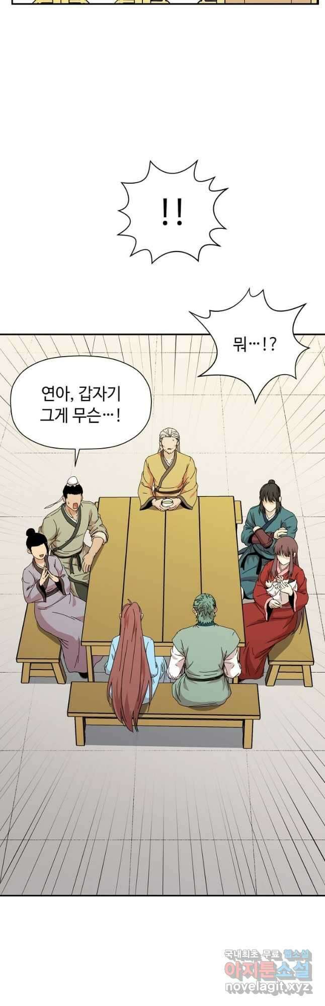 학사귀환 165화 2