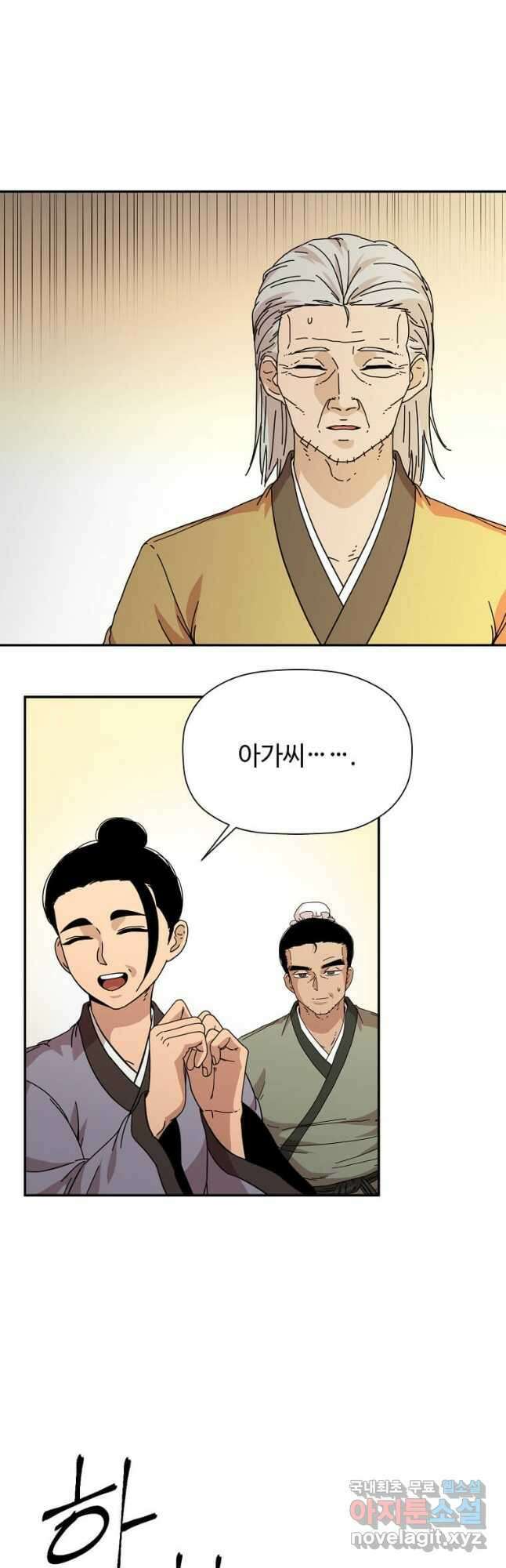 학사귀환 165화 3