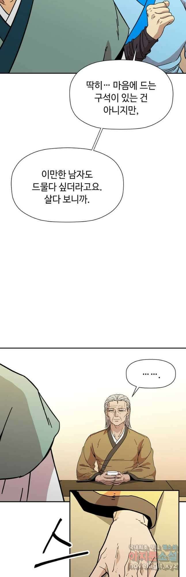 학사귀환 165화 5