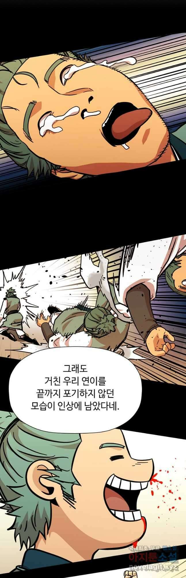 학사귀환 165화 9