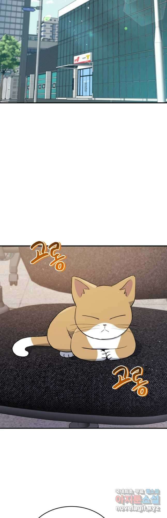 레스큐 시스템 73화 마침 2