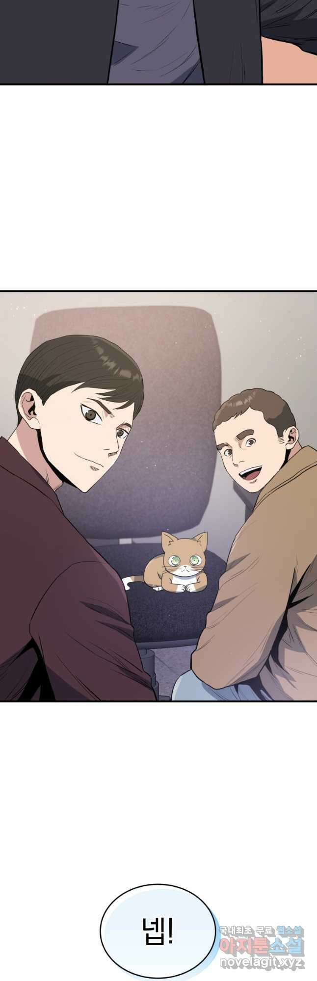 레스큐 시스템 73화 마침 6
