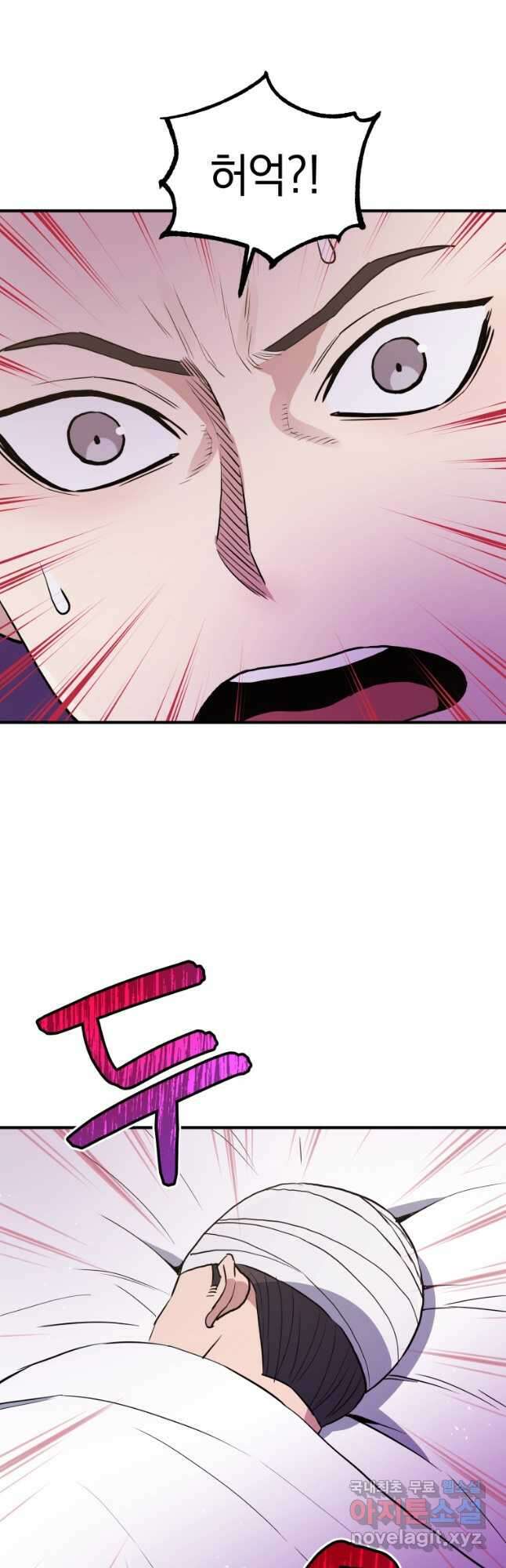 레스큐 시스템 73화 마침 11