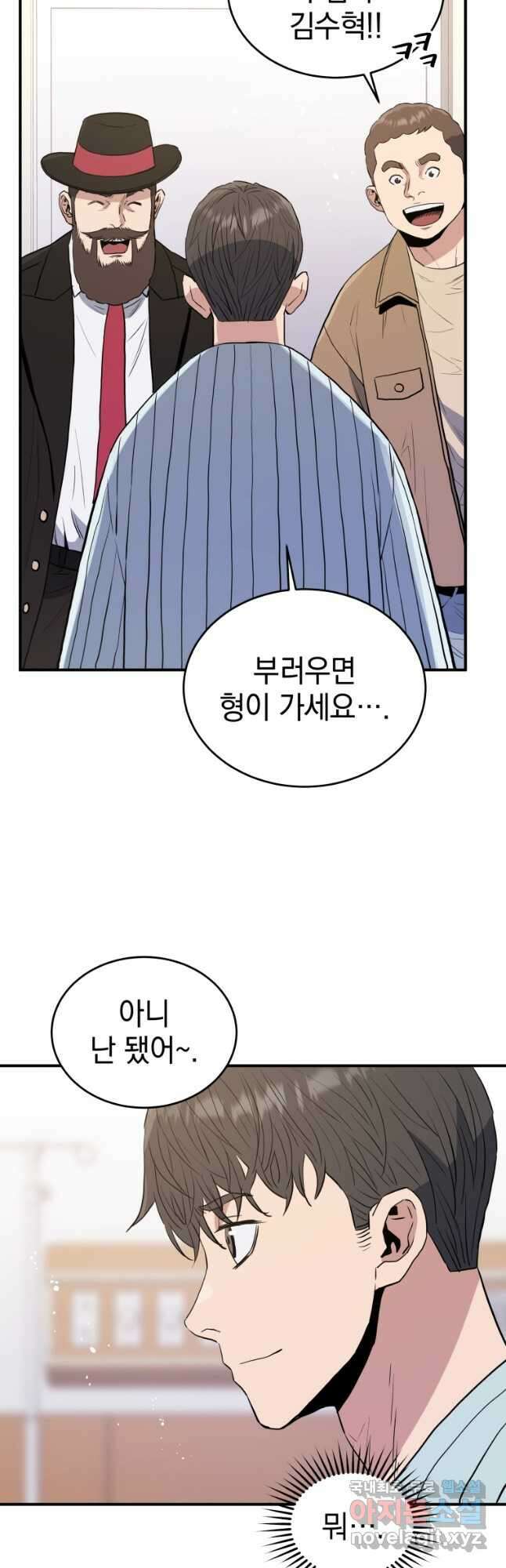 레스큐 시스템 73화 마침 27