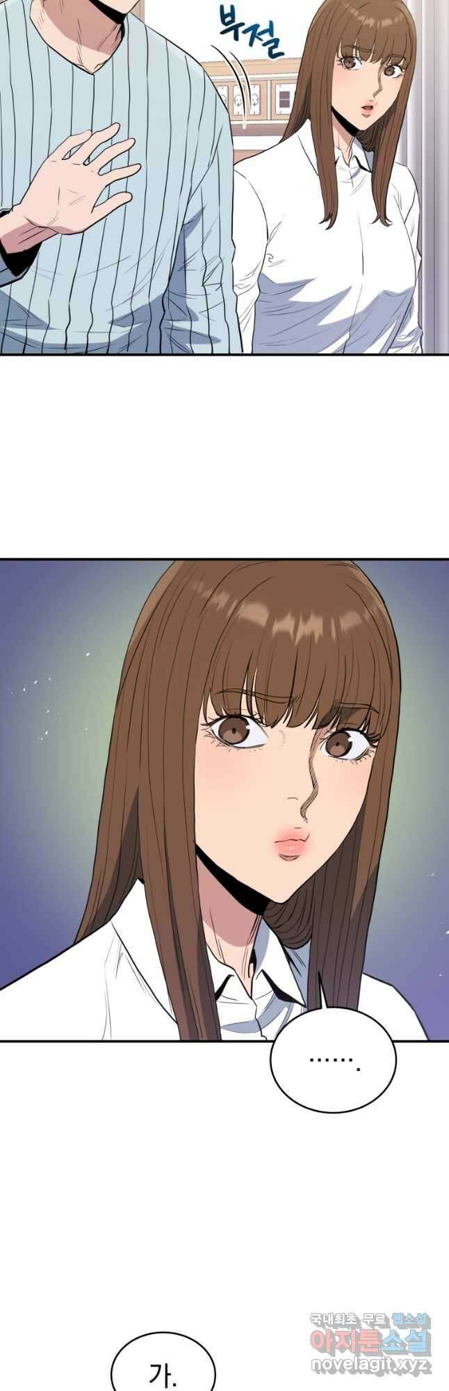 레스큐 시스템 73화 마침 38