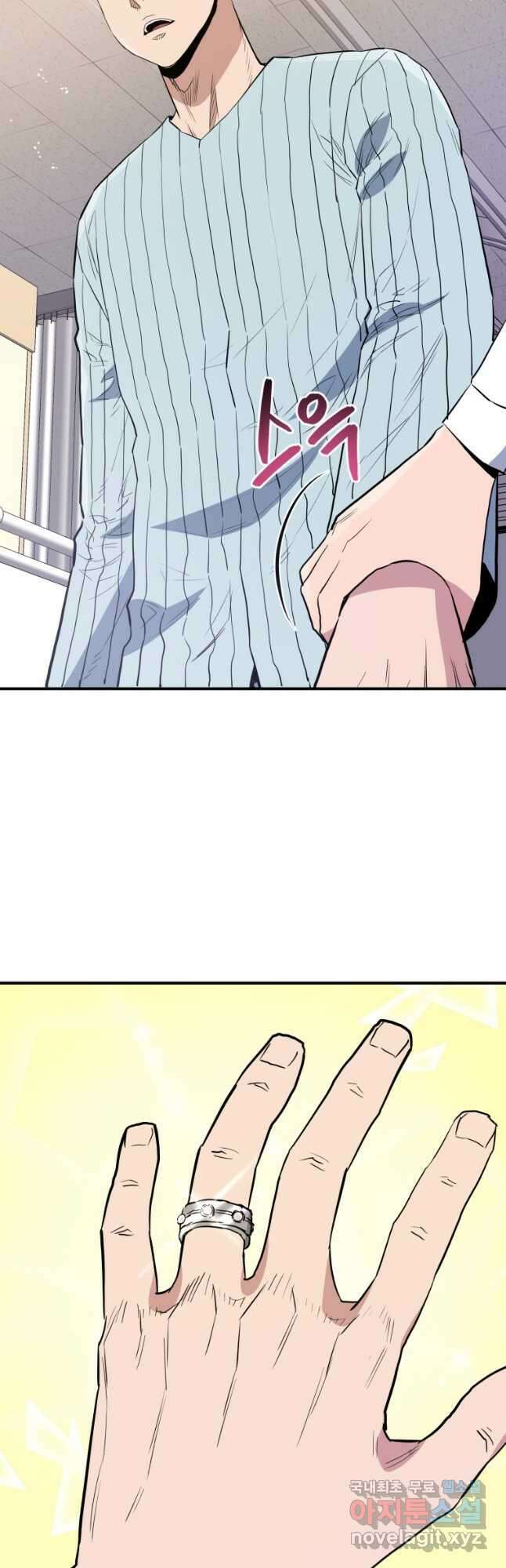 레스큐 시스템 73화 마침 40