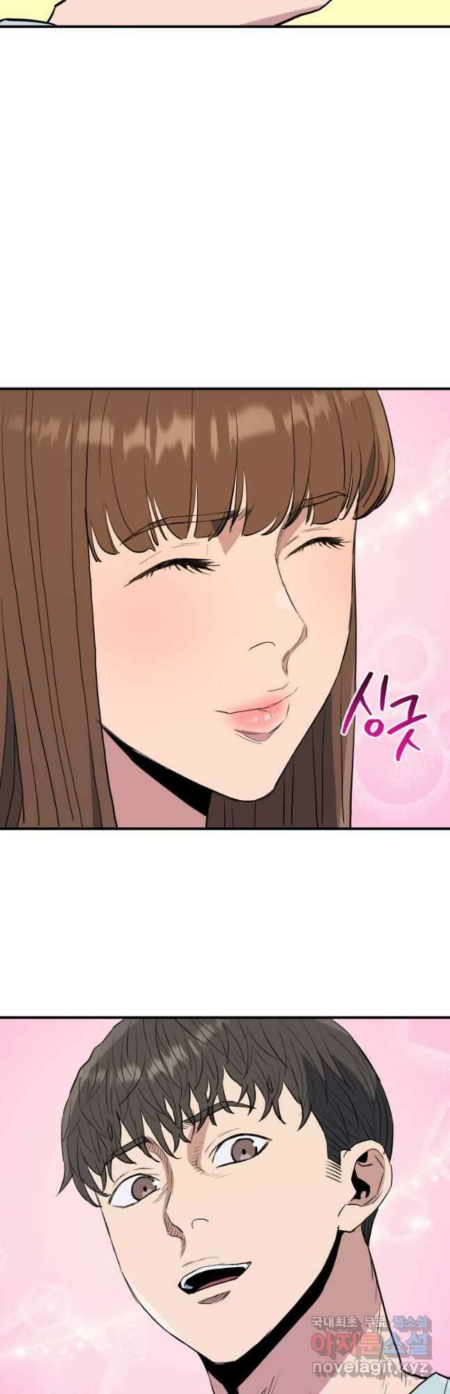 레스큐 시스템 73화 마침 41