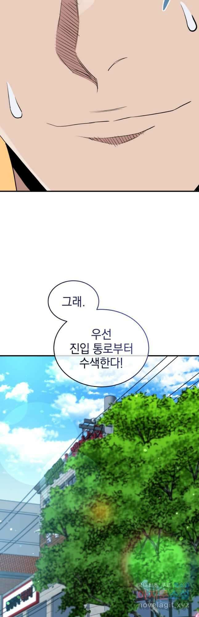 레스큐 시스템 73화 마침 50