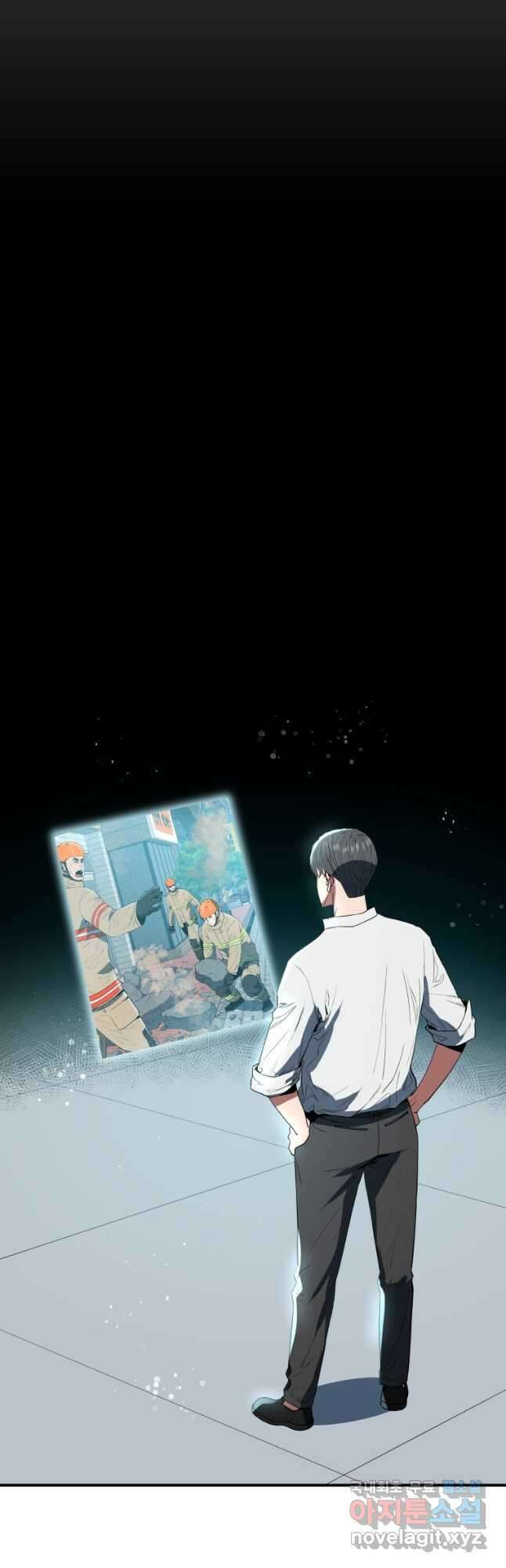 레스큐 시스템 73화 마침 52