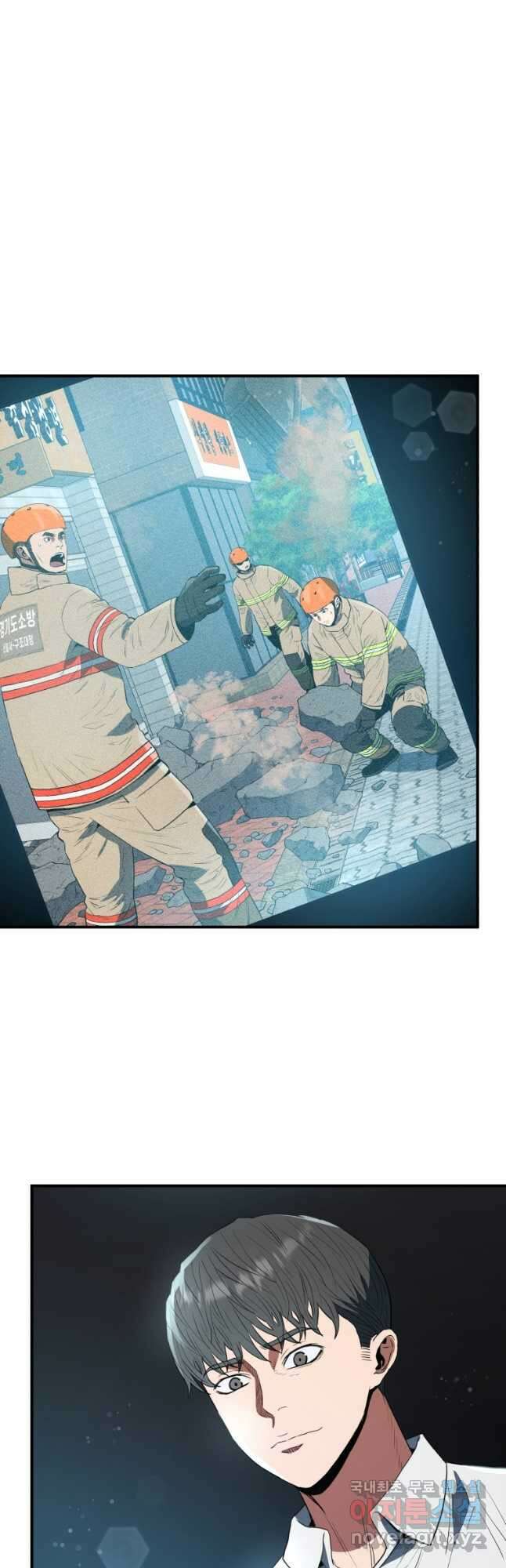 레스큐 시스템 73화 마침 53