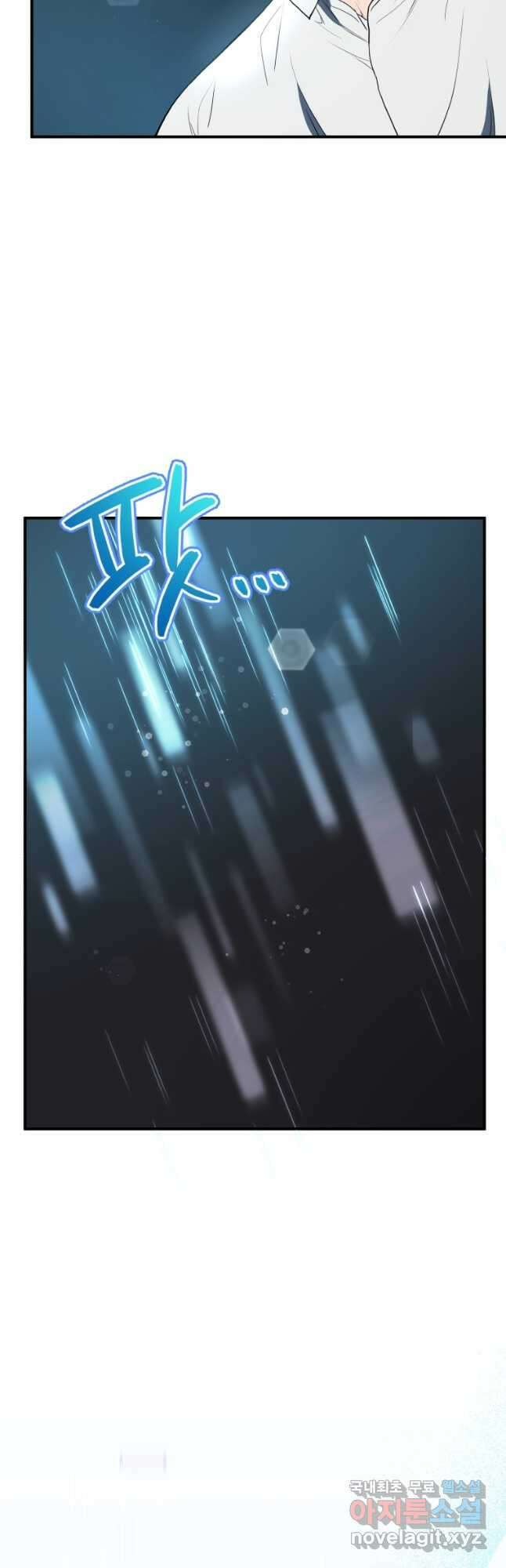레스큐 시스템 73화 마침 54